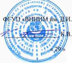 Методика поверки. ГСИ. Газоанализаторы VOC72M. ОЕИ Аналитика