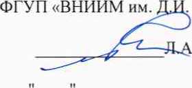 Методика поверки. ГСИ. Газоанализаторы VOC72M. ОЕИ Аналитика