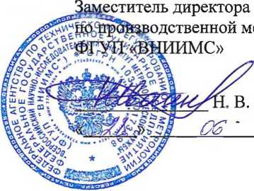 Методика поверки. Система автоматизированная информационно-измерительная коммерческого учета электроэнергии (АИИС КУЭ) ПАО «Транснефть» в части АО «Транснефть-Приволга» по объектам НПС «Кузьмичи-1» и НПС «Кузьмичи-2». ОЕИ Аналитика