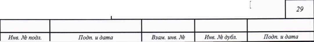Методика поверки. ГСИ.УСТАНОВКИ ТОПЛИВОРАЗДАТОЧНЫЕ «ТОПАЗ». ОЕИ Аналитика