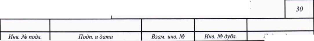 Методика поверки. ГСИ.УСТАНОВКИ ТОПЛИВОРАЗДАТОЧНЫЕ «ТОПАЗ». ОЕИ Аналитика