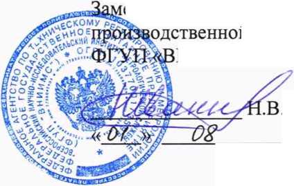 Методика поверки. Система автоматизированная информационно измерительная контроля качества электроэнергии (АИИС ККЭ) ПАО