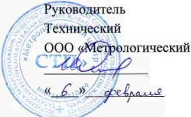 Методика поверки. Государственная система обеспечения единства измерений Система измерений количества и параметров нефти сырой на выходе месторождения Западное Сабо ООО «РН-Сахалинморнефтегаз» МЕТОДИКА ПОВЕРКИ. ОЕИ Аналитика