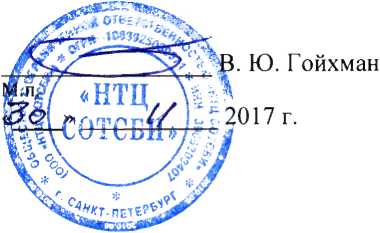 Методика поверки. Системы измерений длительности соединений УТЭК-002/УТЭК-002-GSM. ОЕИ Аналитика