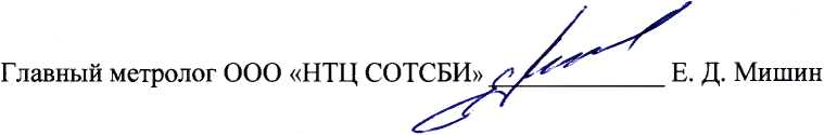 Методика поверки. Системы измерений длительности соединений УТЭК-002/УТЭК-002-GSM. ОЕИ Аналитика