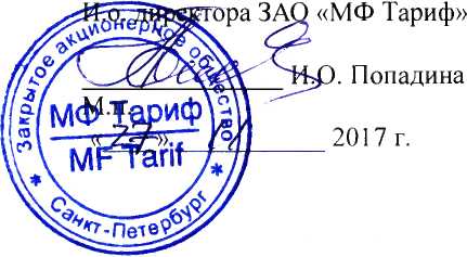 Методика поверки. Системы измерений длительности соединений УТЭК-002/УТЭК-002-GSM. ОЕИ Аналитика