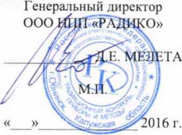 Методика поверки. Комплексы индивидуального дозиметрического контроля ТЛД RADOS. ОЕИ Аналитика