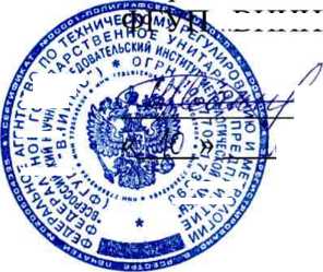 Методика поверки. Система автоматизированная информационноизмерительная коммерческого учета электроэнергии (АИИС КУЭ) СП «Комсомольская ТЭЦ-2» филиала «Хабаровская генерация» АО «ДГК». ОЕИ Аналитика