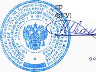 Методика поверки. Анализаторы водорода однокомпонентные серии SGA. ОЕИ Аналитика