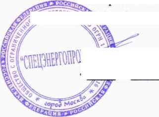 Методика поверки. Система автоматизированная информационно-измерительная коммерческого учета электроэнергии (АИИС КУЭ) ПАО
