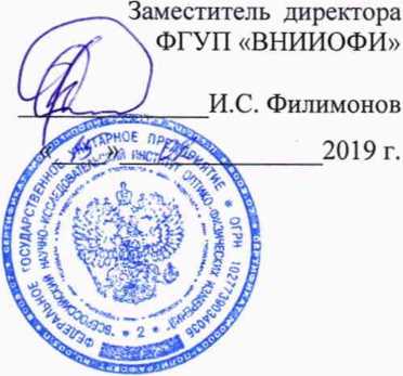 Методика поверки. Меры пространственного распределения эллипсометрических углов OptiReader. ОЕИ Аналитика
