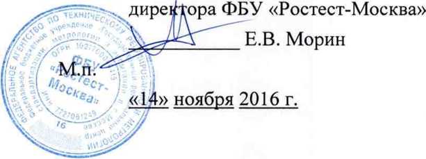 Методика поверки. ГСИ. Система учета сточных вод Курьяновских очистных сооружений. ОЕИ Аналитика