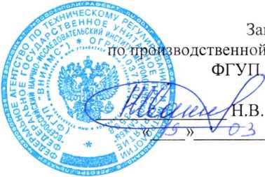 Методика поверки. ГСОЕИ. Измерители-регистраторы температуры электронные РТМ1. ОЕИ Аналитика