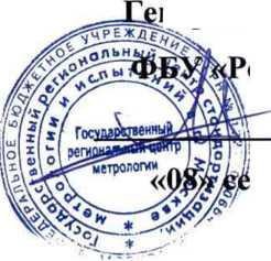 Методика поверки. ГСИ. Система автоматизированная информационно-измерительная коммерческого учета электроэнергии АИИС КУЭ ЕНЭС ПС 500 кВ Емелино. ОЕИ Аналитика