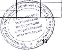 Методика поверки. Система обеспечения единства измерений Республики Беларусь СЧЕТЧИКИ ГАЗА УЛЬТРАЗВУКОВЫЕ ВЕГА Белорусский государственный институт метрологии. ОЕИ Аналитика