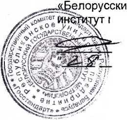 Методика поверки. Система обеспечения единства измерений Республики Беларусь СЧЕТЧИКИ ГАЗА УЛЬТРАЗВУКОВЫЕ ВЕГА Белорусский государственный институт метрологии. ОЕИ Аналитика