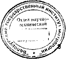 Методика поверки. Система обеспечения единства измерений Республики Беларусь СЧЕТЧИКИ ГАЗА УЛЬТРАЗВУКОВЫЕ ВЕГА Белорусский государственный институт метрологии. ОЕИ Аналитика