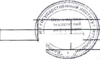 Методика поверки. Система обеспечения единства измерений Республики Беларусь СЧЕТЧИКИ ГАЗА УЛЬТРАЗВУКОВЫЕ ВЕГА Белорусский государственный институт метрологии. ОЕИ Аналитика