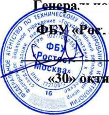 Методика поверки. ГСИ. Система автоматизированная информационно-измерительная коммерческого учета электроэнергии (АИИС КУЭ) ПС 500 кВ Калино. ОЕИ Аналитика