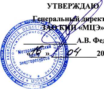 Методика поверки. ГОСУДАРСТВЕННАЯ СИСТЕМА ОБЕСПЕЧЕНИЯ ЕДИНСТВА ИЗМЕРЕНИЙ СИСТЕМА КОММЕРЧЕСКОГО УЧЕТА МАССЫ НЕФТЕПРОДУКТОВ И ГРУЗОВ, ОТГРУЖАЕМЫХ И ПРИНИМАЕМЫХ ЖЕЛЕЗНОДОРОЖНЫМ ТРАНСПОРТОМ НА ОСНОВНОЙ ПРОМЫШЛЕННОЙ ПЛОЩАДКЕ, КВАРТАЛ No 7, ООО «ЛУКОЙЛ-НИЖЕГОРОДНЕФТЕОРГСИНТЕЗ». ОЕИ Аналитика