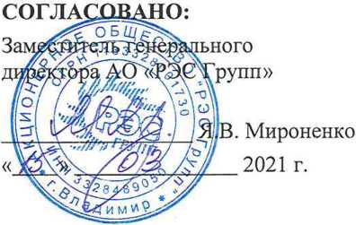 Методика поверки. ГСИ. Система автоматизированная информационно-измерительная коммерческого учета электроэнергии (АИИС КУЭ) ООО