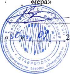 Методика поверки. СЧЕТЧИКИ ЭЛЕКТРИЧЕСКОЙ ЭНЕРГИИ ЦЭ6803В. ОЕИ Аналитика