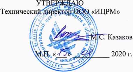 Методика поверки. ГСИ. СИНХРОНОСКОПЫ ЩИТОВЫЕ СЩ96. ОЕИ Аналитика