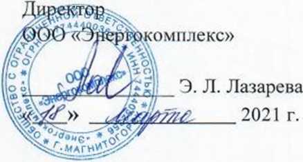 Методика поверки. ГСИ. Система автоматизированная информационно-измерительная коммерческого учета электроэнергии Сакмарской ТЭЦ филиала