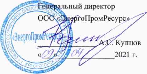 Методика поверки. ГСИ. Система автоматизированная информационно-измерительная коммерческого учета электроэнергии (АНИС КУЭ) ОАО «Птицефабрика Пермская», ЗАО «ГУМ», ООО «Славянск ЭКО», ООО «ТемрюкМорТранс», ООО «НПМК», ООО «Финмаркт», ОАО «Птицефабрика «Кинешемская». ОЕИ Аналитика