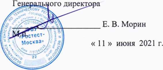 Методика поверки. ГСОЕИ. Система автоматизированная информационно-измерительная коммерческого учета электроэнергии (АИИС КУЭ) ВЛ 220 кВ Афипская-Ильская на ПС 220 кВ Афипская. ОЕИ Аналитика