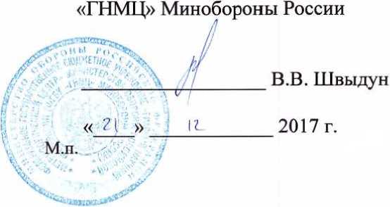 Методика поверки. Система измерительная для стендовых испытаний узлов и агрегатов вертолетов СИСТ-66. ОЕИ Аналитика