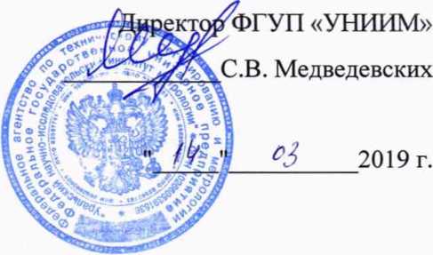 Методика поверки. ГСИ. Вискозиметры ротационные ViscoQC 100. ОЕИ Аналитика