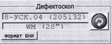 Методика поверки. ГСИ. Дефектоскопы внутритрубные ультразвуковые. ОЕИ Аналитика