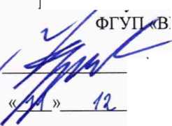 Методика поверки. ГСИ. Дефектоскопы внутритрубные ультразвуковые. ОЕИ Аналитика