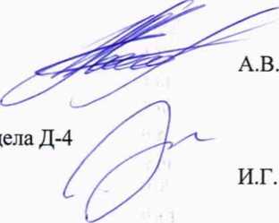 Методика поверки. ГСИ. Дефектоскопы внутритрубные ультразвуковые. ОЕИ Аналитика