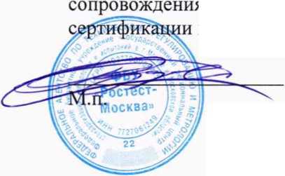 Методика поверки. ГСИ.СИСТЕМА АВТОМАТИЗИРОВАННАЯ ИНФОРМАЦИОННО-ИЗМЕРИТЕЛЬНАЯ КОММЕРЧЕСКОГО УЧЕТА ЭЛЕКТРОЭНЕРГИИ (АИИС КУЭ) АО «МАЛЬЦОВСКИЙ ПОРТЛАНДЦЕМЕНТ». ОЕИ Аналитика