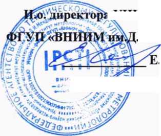 Методика поверки. ГСИ. Спектрометры комбинационного рассеяния света. ОЕИ Аналитика