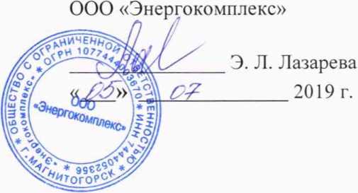 Методика поверки. Система автоматизированная информационно-измерительная коммерческого учета электроэнергии Орской ТЭЦ-1 для филиала «Оренбургский» ПАО «Т Плюс». ОЕИ Аналитика