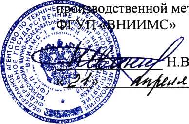 Методика поверки. Система автоматизированная информационно-измерительная коммерческого учета электроэнергии (АИИС КУЭ) ПАО