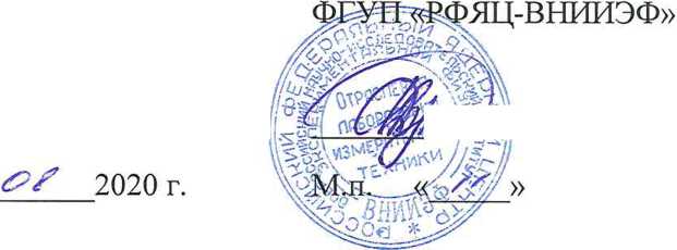 Методика поверки. ГСОЕИ. МОДУЛИ СБОРА ДАННЫХ СЕРИИ D00X. ОЕИ Аналитика