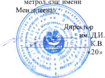 Методика поверки. ГСИ. ВЕСЫ ЛАБОРАТОРНЫЕ ВЛТЭ. ОЕИ Аналитика