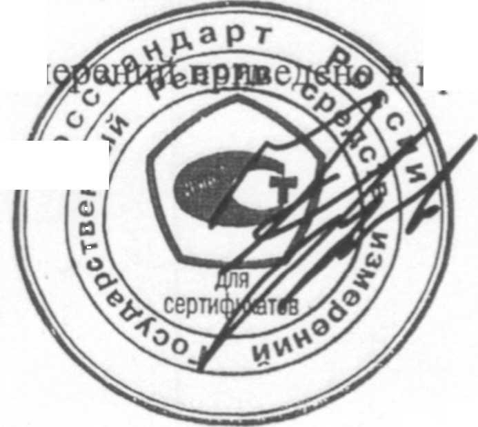 Описание типа. анализатор выхлопных газов серии ULTIMA 400 и ULTIMA 600 с блоком измерения дымности Фирма Johnson Controls Automotive Electronics