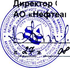 Инструкция. ГСИ. Система измерений количества и параметров нефти сырой на ДНС-8 Усть-Харампурского месторождения. ОЕИ Аналитика