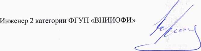 Методика поверки. ГСИ. Спектрометры оптические эмиссионные PDA-MF и PDA-MF Plus. ОЕИ Аналитика