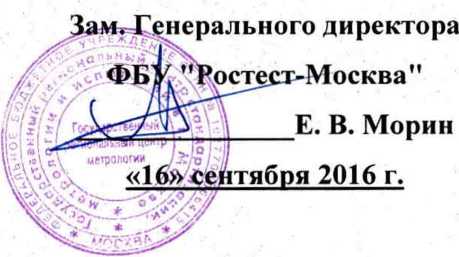 Методика поверки. ГСИ. Система автоматизированная информационно-измерительная коммерческого учета электроэнергии (АИИС КУЭ) тяговых подстанций Октябрьской ЖД - филиала ОАО «Российские железные дороги» в границах г. Санкт-Петербург. ОЕИ Аналитика