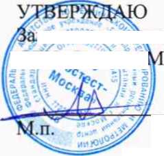 Методика поверки. ГСИ. Система автоматизированная информационно-измерительная коммерческого учета электроэнергии (АИИС КУЭ) ПС 220 кВ А-20. ОЕИ Аналитика