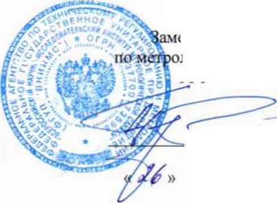Методика поверки. АНАЛИЗАТОРЫ OR ФИРМЫ «OROS», ФРАНЦИЯ. ОЕИ Аналитика