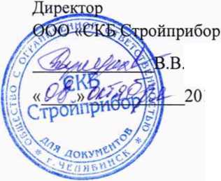 Методика поверки. Измерители прочности бетона ПОС-МГ4. ОЕИ Аналитика