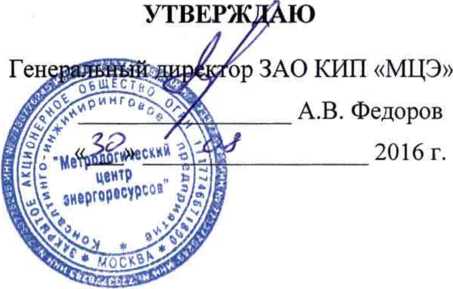 Методика поверки. ГСИ. Установки заправочные сжатого природного газа Эталон. ОЕИ Аналитика