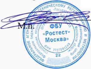 Методика поверки. Система автоматизированная информационно-измерительная коммерческого учета электроэнергии (АИИС КУЭ) Новосергиевская солнечная электростанция. ОЕИ Аналитика